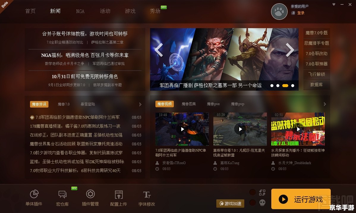 wow 大脚:游戏中的得力助手 wow 大脚:游戏中的得力助手
