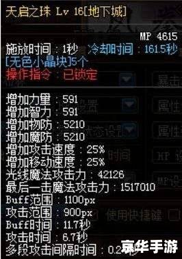 DNF穿戴辅助装备的资格及相关问题分析 DNF穿戴辅助装备的资格及相关问题分析