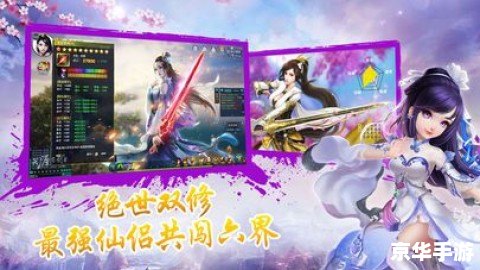 天龙八部之傲立江湖:探索武侠世界的无尽魅力 天龙八部之傲立江湖:探索武侠世界的无尽魅力