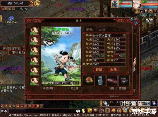 大话西游2叶子猪:经典重现,情怀依旧 大话西游2叶子猪:经典重现,情怀依旧