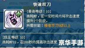 暗影双刀技能加点 暗影双刀:技能加点策略与实战应用 暗影双刀技能加点 暗影双刀:技能加点策略与实战应用