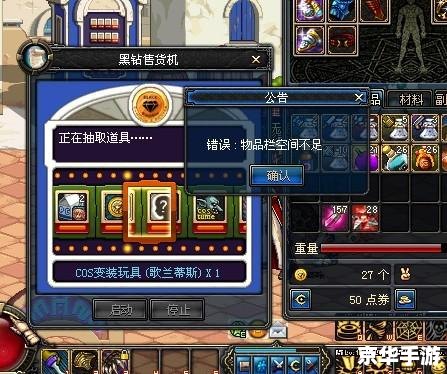 DNF物品栏空间不足:如何优化你的背包管理 DNF物品栏空间不足:如何优化你的背包管理