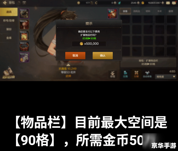 DNF物品栏空间不足：如何优化你的背包管理