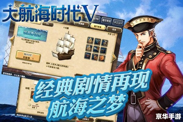 大航海时代OL 17173:探索无尽海洋的冒险之旅 大航海时代OL 17173:探索无尽海洋的冒险之旅