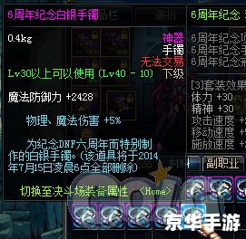 dnf5周年纪念金手镯 DNF五周年纪念金手镯:游戏中与现实的珍贵交汇 dnf5周年纪念金手镯 DNF五周年纪念金手镯:游戏中与现实的珍贵交汇