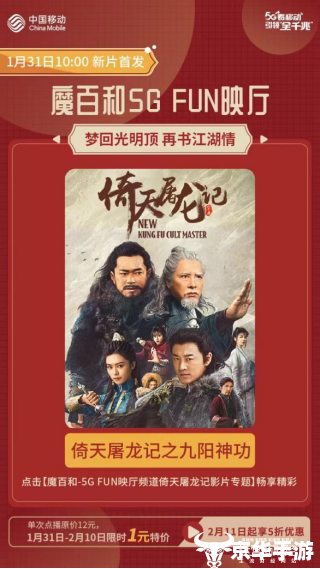 倚天屠龙记手游:江湖风云再起 倚天屠龙记手游:江湖风云再起