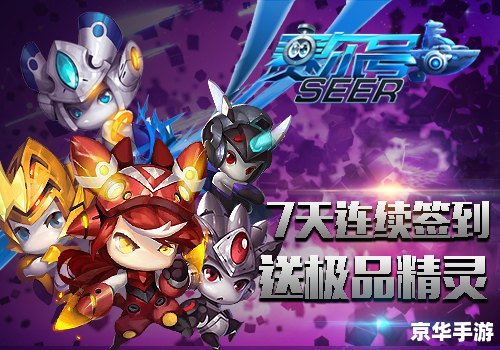 赛尔号提亚斯:探索宇宙,挑战未知 赛尔号提亚斯:探索宇宙,挑战未知