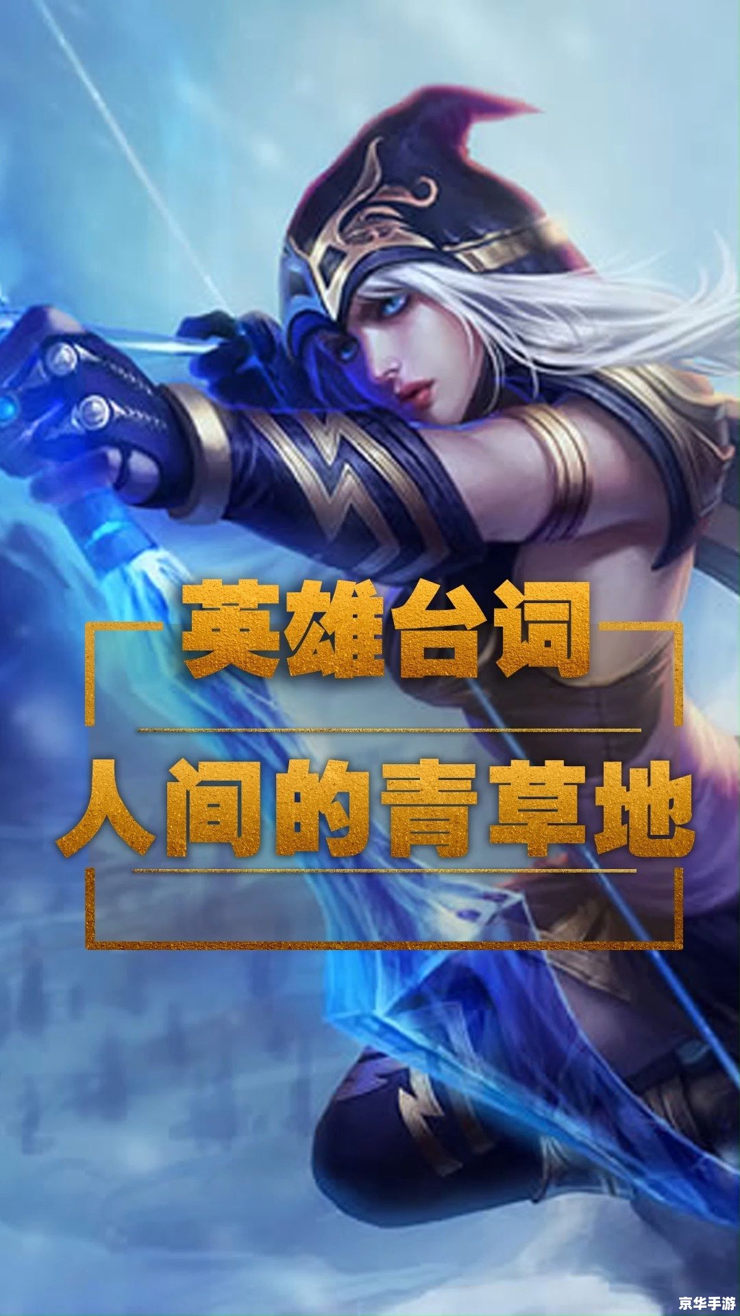 LOL梦楠：游戏中的策略与团队协作