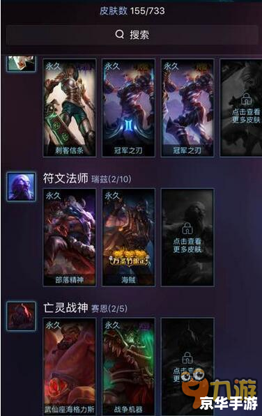 LOL梦楠：游戏中的策略与团队协作