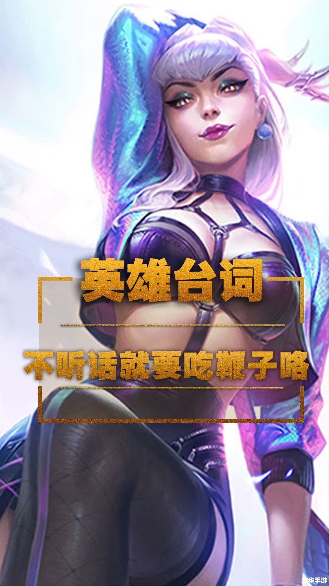 LOL梦楠：游戏中的策略与团队协作