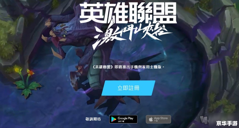 lol手游吧 英雄联盟手游:策略、团队与合作的艺术 lol手游吧 英雄联盟手游:策略、团队与合作的艺术