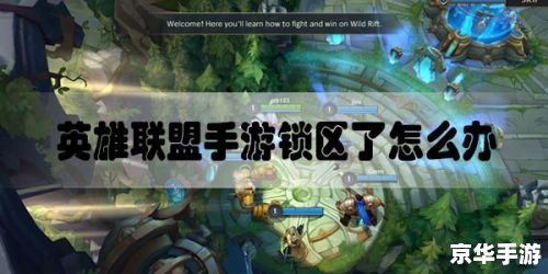 lol手游吧 英雄联盟手游：策略、团队与合作的艺术