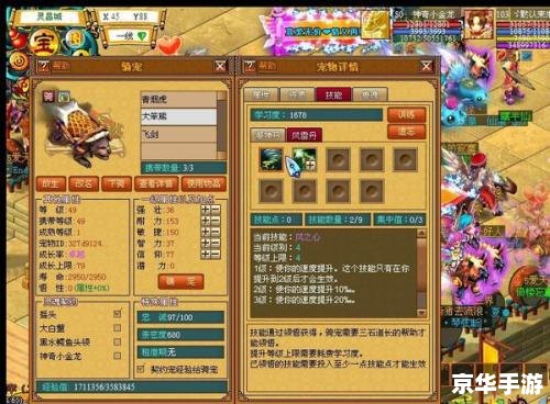 天书奇谈修真加点攻略