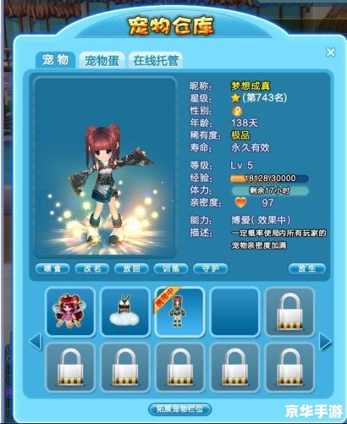 qq炫舞宠物名字大全 **QQ炫舞中的宠物世界:名字背后的故事** qq炫舞宠物名字大全 **QQ炫舞中的宠物世界:名字背后的故事**