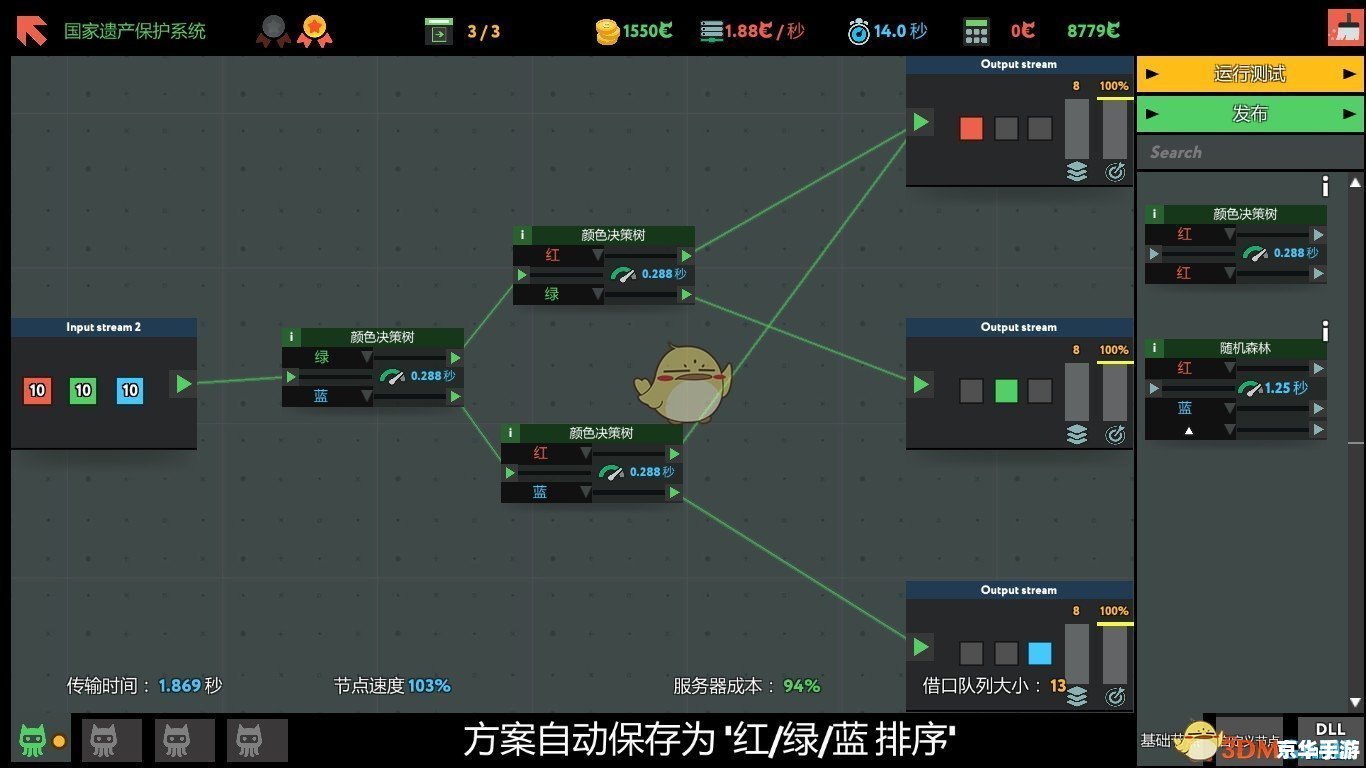 虚拟村庄3:探索、建设与策略的深度结合 虚拟村庄3:探索、建设与策略的深度结合
