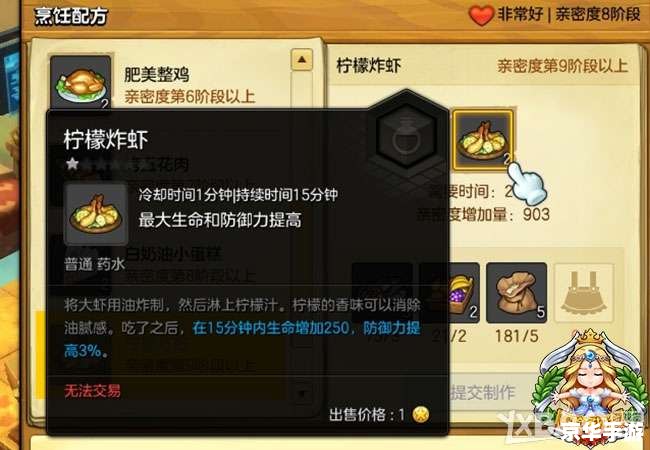 冒险岛锻造任务：打造属于你的专属装备