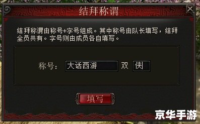 大话2称谓攻略:解锁游戏中的荣誉与成就 大话2称谓攻略:解锁游戏中的荣誉与成就