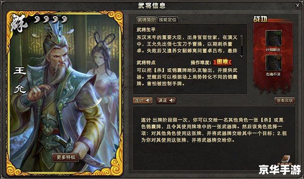 三国杀账号申请攻略与游戏精彩体验
