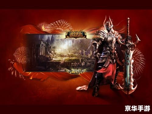 神鬼传奇什么职业好 神鬼传奇:职业选择与游戏体验深度解析 神鬼传奇什么职业好 神鬼传奇:职业选择与游戏体验深度解析