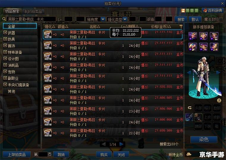 dnf没频道 DNF频道缺失问题深度解析 dnf没频道 DNF频道缺失问题深度解析