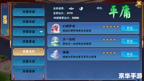 仙剑奇侠传2修改器:游戏探秘与无尽可能性 仙剑奇侠传2修改器:游戏探秘与无尽可能性