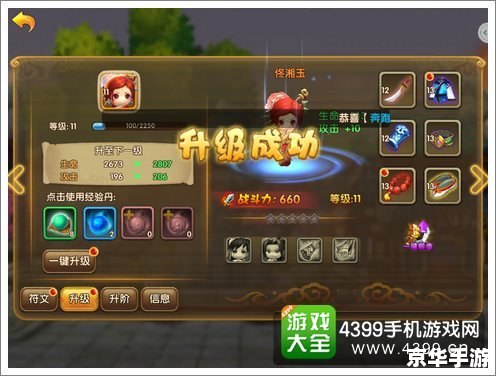 武林外传升级经验：江湖路上的挑战与机遇