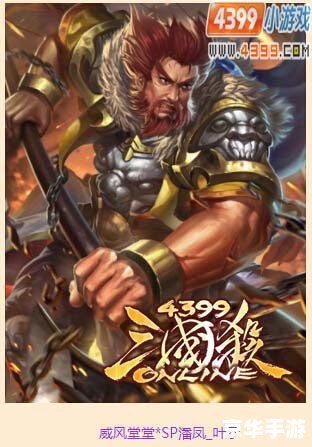 三国杀凌统:英勇无畏,战场上的豪杰 三国杀凌统:英勇无畏,战场上的豪杰
