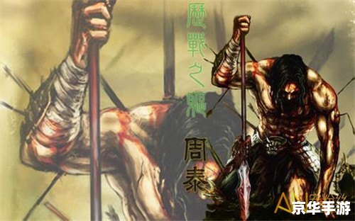 三国杀凌统:英勇无畏,战场上的豪杰 三国杀凌统:英勇无畏,战场上的豪杰