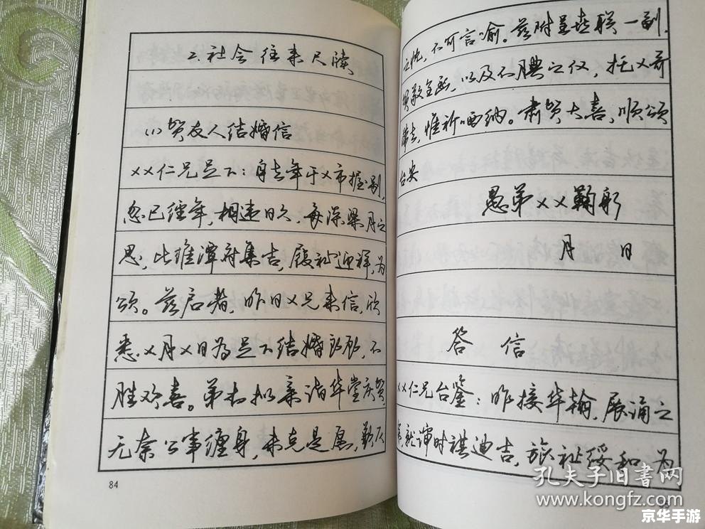 钢笔行书字帖怎么用 钢笔行书字帖的使用方法与技巧 钢笔行书字帖怎么用 钢笔行书字帖的使用方法与技巧