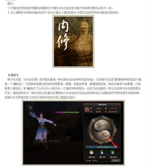 九阴真经初窥门径:武侠世界的深度探索 九阴真经初窥门径:武侠世界的深度探索