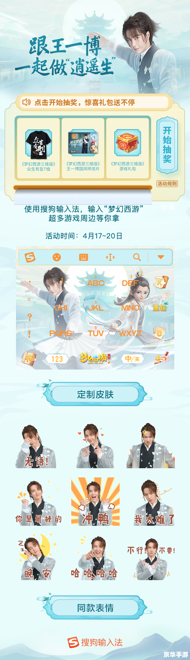 梦幻新表情:游戏中的情感交流与创意表达 梦幻新表情:游戏中的情感交流与创意表达