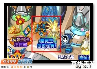 《赛尔号2休咻》深度解析:新角色、新挑战与新冒险 《赛尔号2休咻》深度解析:新角色、新挑战与新冒险