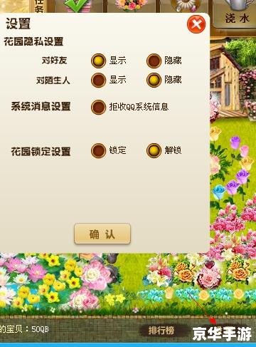 qq游戏玫瑰小镇 玫瑰小镇：QQ游戏中的浪漫花园