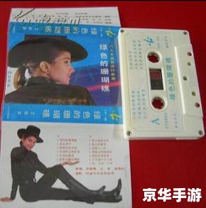 经典歌曲安装 经典歌曲安装