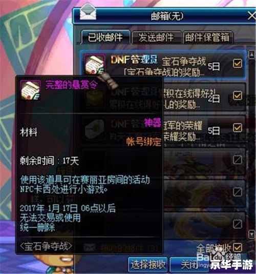 DNF透明石:揭秘游戏中的神秘宝石 DNF透明石:揭秘游戏中的神秘宝石