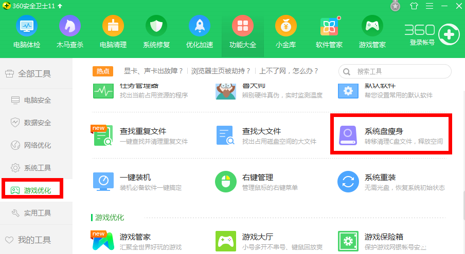 详细步骤指南:如何安装360安全卫士 详细步骤指南:如何安装360安全卫士