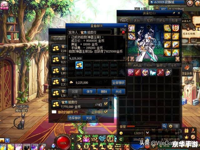 DNF商人:游戏中的经济大师 DNF商人:游戏中的经济大师