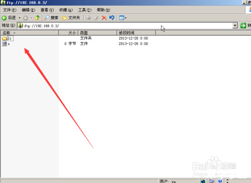 serv u怎么用