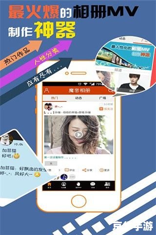 手机魔音软件安装指南 手机魔音软件安装指南