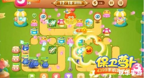 保卫萝卜3游乐场攻略：轻松通关的技巧与策略