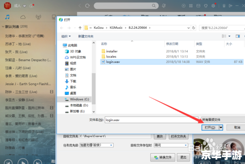 怎么安装酷狗音乐2013正式版 怎么安装酷狗音乐2013正式版
