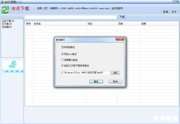 冰点文库怎么用
