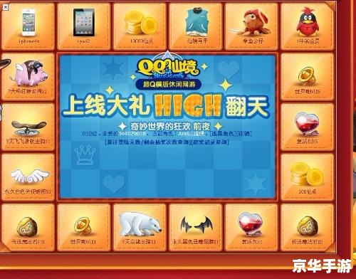 QQ炫舞抽奖：舞动奖券，赢取豪华大礼