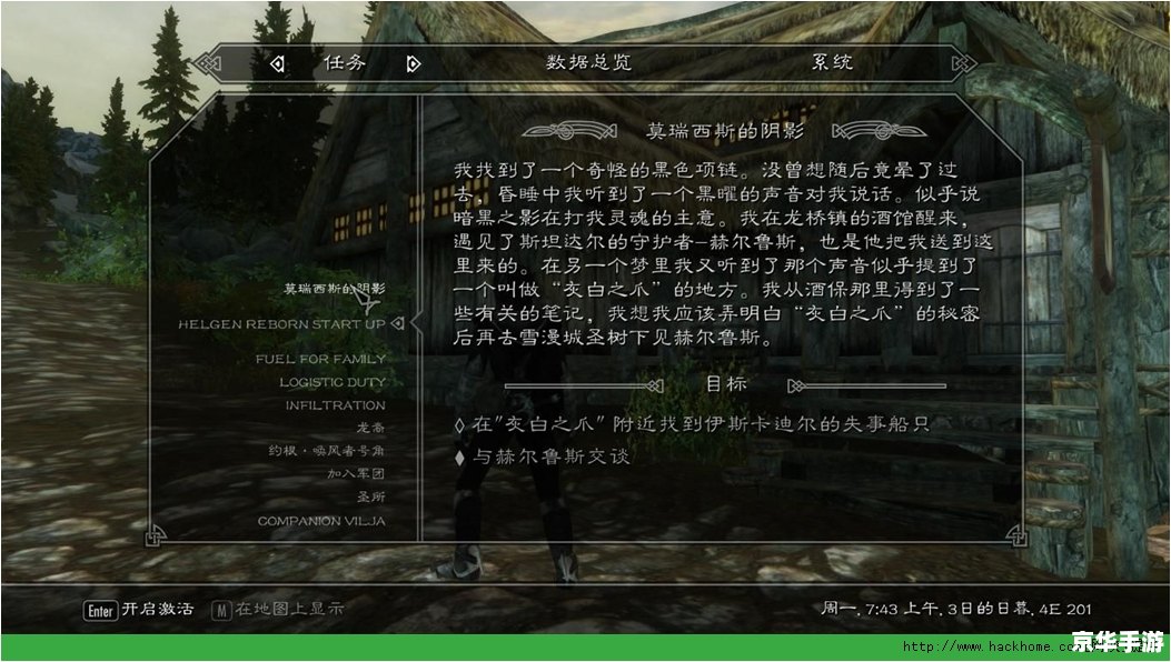 上古卷轴5游民星空 上古卷轴5：探索无垠的冒险世界