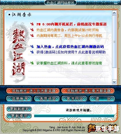 热血江湖游戏怎么安装 热血江湖游戏安装教程 热血江湖游戏怎么安装 热血江湖游戏安装教程