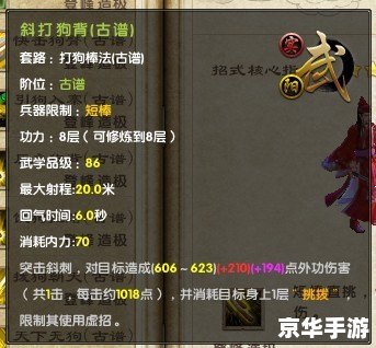 【揭秘九阴真经龙爪手古谱】—— 探寻武侠世界中的绝世武学