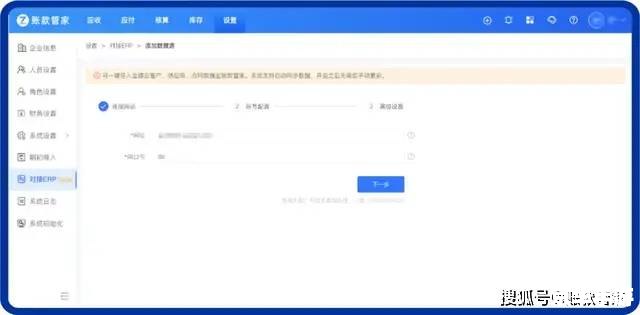 小管家erp