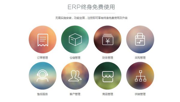小管家erp