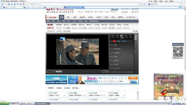 中央电视台网络电视怎么安装