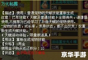天书奇谈骑宠怎么得 天书奇谈：骑宠获取攻略